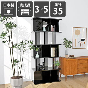 本棚 おしゃれ 自立 パーテーション 間仕切り 収納 ラック 完成品 日本製 インテリア 鏡面仕上げ シェルフ 衝立シェルフ キッチン ついたてシェルフ ディスプレイラック 什器 黒 ブラック オ