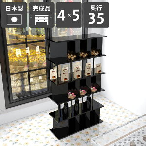 衝立シェルフ パーティション おしゃれ 間仕切り棚 収納棚 完成品 日本製 鏡面加工 シェルフ ラック キッチンカウンター ついたてシェルフ ディスプレイラック 什器 黒 ブラック オフィス