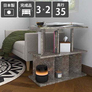 書棚 おしゃれ パーティションラック 完成品 日本製 インテリア 鏡面仕上げ メラミン 大理石風 間仕切り棚 シェルフ 衝立シェルフ 低め ついたてシェルフ ラック ディスプレイラック 什器