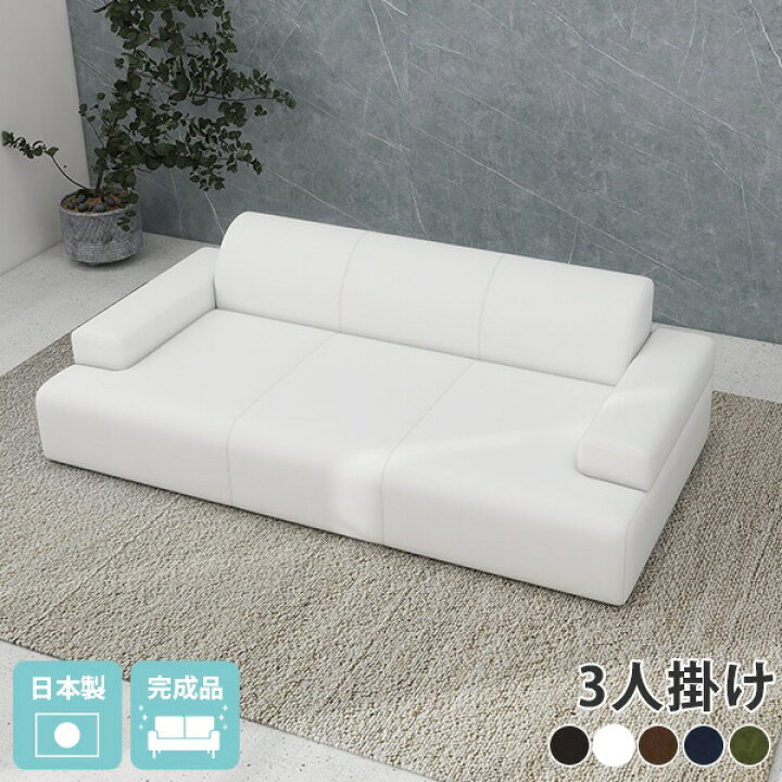 楽天市場】ローソファ 合成皮革 ローソファー レザー 3人掛け フロア 