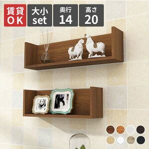 ウォールシェルフ 壁掛け 棚 コの字 ウォールラック 賃貸 吊り戸棚 石膏ボード 洗面所 おしゃれ 壁面収納 ホワイト 本棚 木製 賃貸取り付け ラック トイレ 押しピン 壁掛け飾り棚 壁に付けら