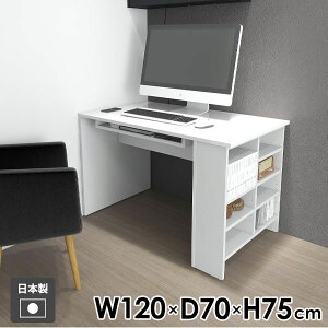 パソコンデスク 収納付きテーブル 収納棚 白 ホワイト 収納ラック カフェ風 モダン 北欧 メラミン 作業机 学習机 ダイニングテーブル サイドラック ダイニング リビング おしゃれ 一人暮ら