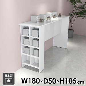 カウンターテーブル 食卓テーブル 収納棚 収納付きテーブル 収納ラック スリム カウンターデスク モダン 北欧 ホワイト メラミン 学習机 レジカウンター カウンター ダイニングテーブル リ