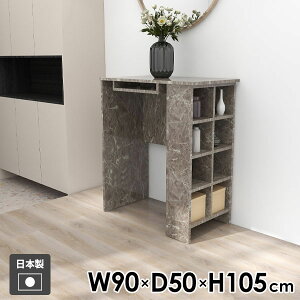 カウンターテーブル 食卓テーブル 収納ラック 収納棚 収納付きテーブル カウンターデスク モダン 北欧 グレー メラミン 学習机 レジカウンター テーブル カウンター 作業テーブル リビング