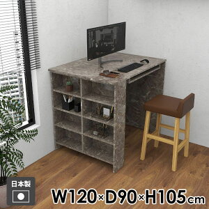 カウンターテーブル 食卓テーブル 収納棚 収納付きテーブル 収納ラック カウンターデスク グレー メラミン モダン 北欧 レジカウンター 高級感 学習机 カウンター ダイニングテーブル ダイ