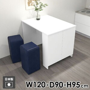 カウンターテーブル 収納付き ハイテーブル バーテーブル 2人掛け 収納 おしゃれ カウンターデスク 両面 棚付き 日本製 パソコンデスク 机 ラック キッチンカウンター 扉付き 作業台 玄関 キ