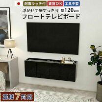 楽天市場】48インチテレビ 壁（テレビ台・ローボード｜収納家具 