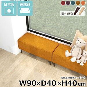 ベンチソファ おしゃれ ローソファー ロビー 狭い空間 寝室 ごろ寝ソファ 脚付き ベンチ椅子 オフィス ダイニング 2人掛け ロビーベンチ ヌック ソファ カフェ シンプル ソファーベンチ 背も