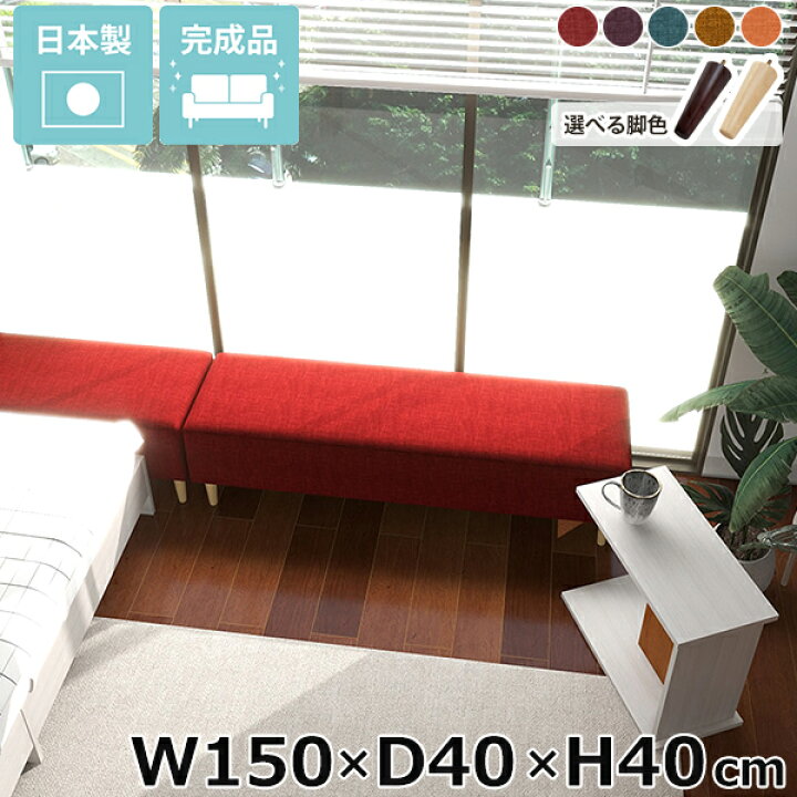 楽天市場】ベンチソファ ローソファー ソファベンチ カフェ 国産 