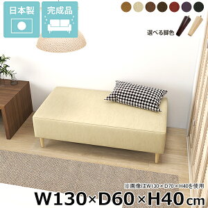 ベンチソファ 国産 ベンチ椅子 オフィス ヌック リビング 寝室 ベンチソファー 背もたれなし 2人掛け ローソファ ごろ寝ソファ ソファーベンチ ベッドサイド ダイニング ロビー ダイニング