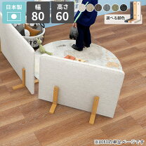 楽天市場】衝立 ミニ（パーテーション｜オフィス家具）：インテリア 
