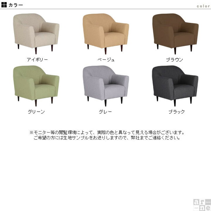 楽天市場】ソファ 一人掛け ひとりがけ ソファー 一人用 1人掛け 