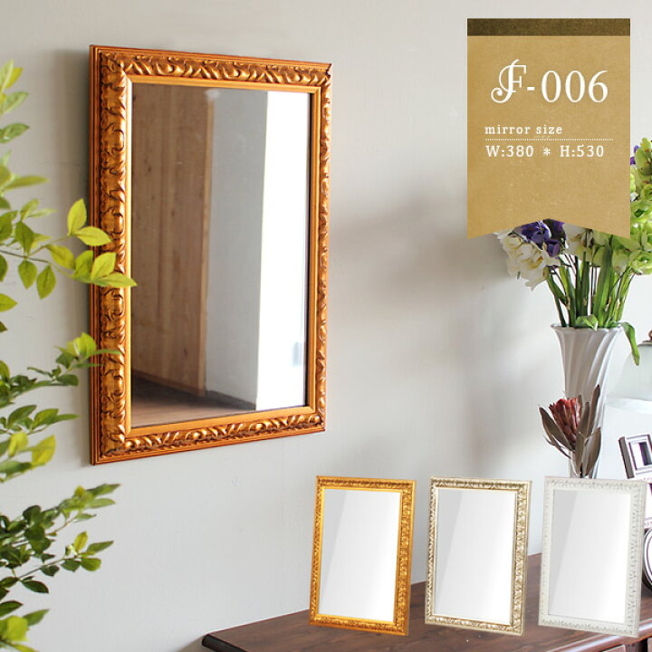 楽天市場】ミラー 姿見 壁掛け鏡 白 壁掛け 洗面所 トイレ ゴールド  