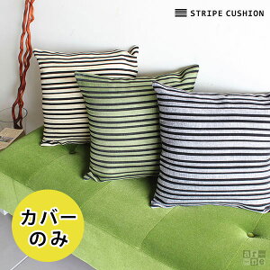 ミニ クッション カバーの人気商品 通販 価格比較 価格 Com