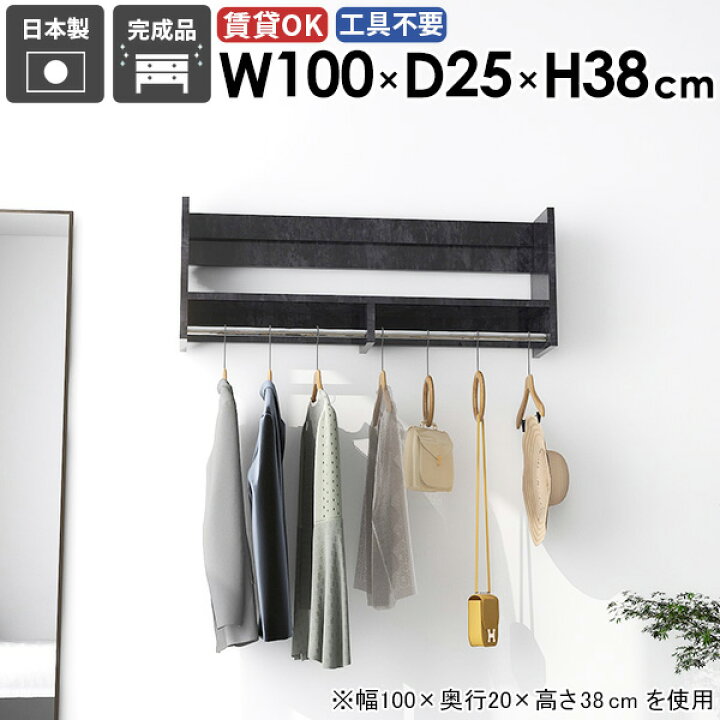 楽天市場】壁掛けハンガーラック 壁掛けラック クローゼット 帽子 完成 
