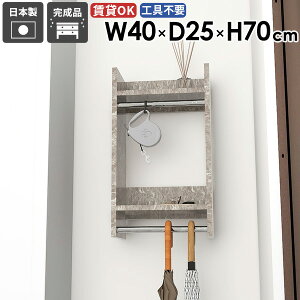 ウォールハンガーラック ウォールラック 壁に付ける サイズ コート掛け 棚付き 洗面所 収納ラック ウォールシェルフ 賃貸 石膏ボード 衣類 小物 ポールハンガー 壁付け タオル掛け コンパク