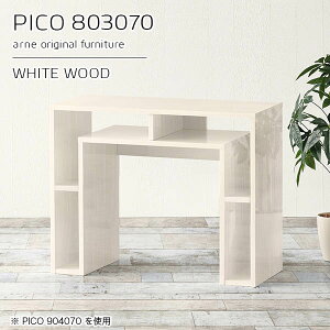 サイドテーブル ナイトテーブル 収納 ディスプレイ 薄型 デスク 収納付き ホワイト 白 オープンラック 木目調 鏡面 日本製 おしゃれ 完成品 棚付きデスク 収納棚 オフィス 待合室 ダイニング