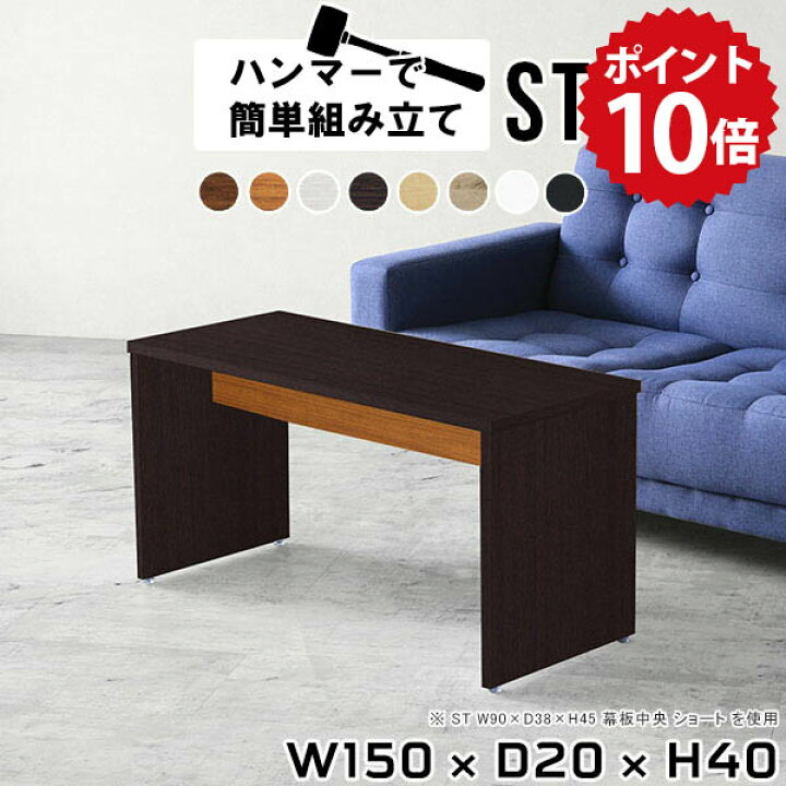楽天市場】センターテーブル 150 リビングテーブル 高さ40cm ロー 