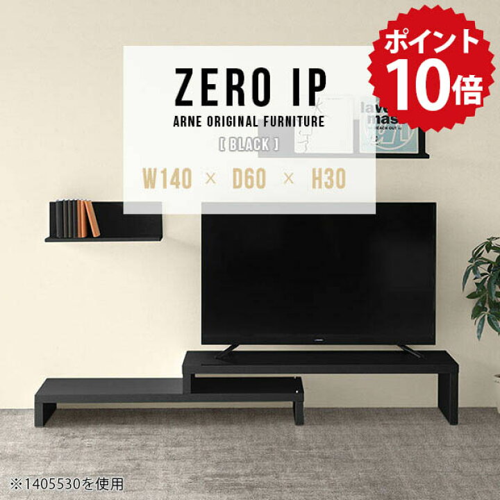 楽天市場】ローボード TV台 テレビボード テレビ台 ローテーブル 伸縮 