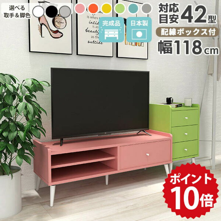 テレビボード テレビ台 リビング収納 引出し付 ?自社配送時?代引き可 