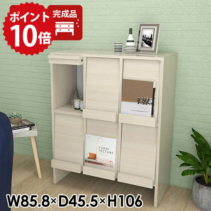 楽天市場】雑誌ラック おしゃれ リビング収納 書類 フラップチェスト 
