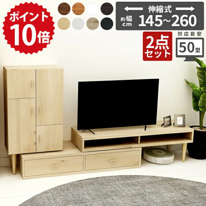 楽天市場】テレビ台 キャビネット 伸縮 テレビボード コーナーテレビ 
