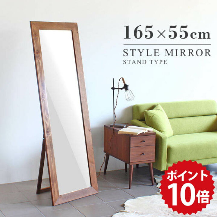 楽天市場】大型 ミラー スタンド 日本製 全身鏡 大きい ワイド 木枠 