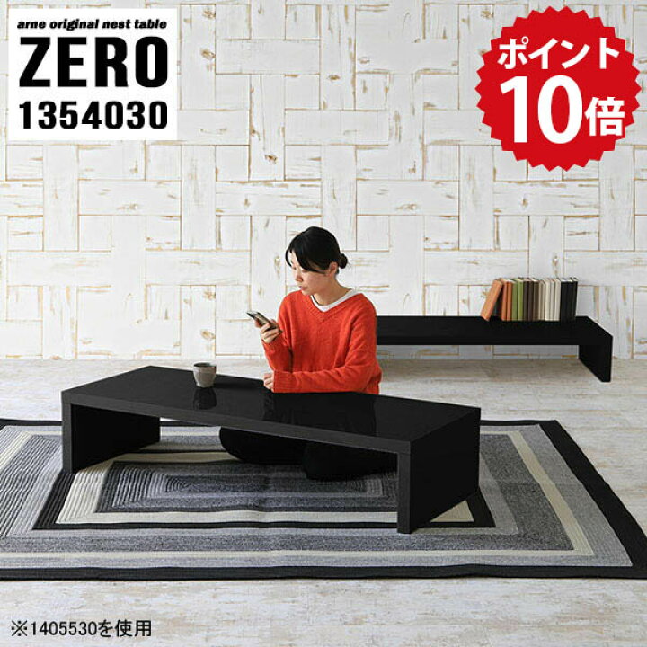 楽天市場】センターテーブル ブラック 座卓 テーブル リビングテーブル  