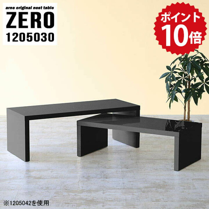 楽天市場】ローテーブル センターテーブル ブラック 座卓 120 リビング 