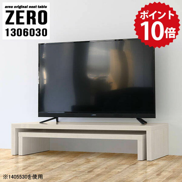楽天市場】テレビ台 ホワイト テレビボード 白木目 ローボード 
