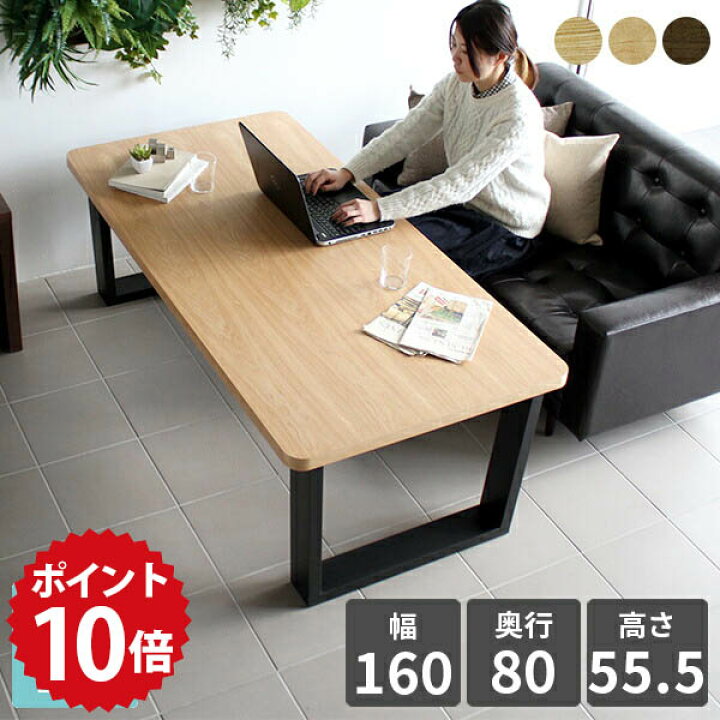 ダイニングテーブル センターテーブル 幅160 高級 ウォールナット