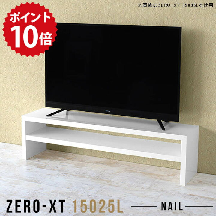 楽天市場】テレビ台 白 150センチ tvボード 150cm ロータイプ テレビ 