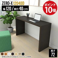 スリムデスク パソコンデスク 120cm 幅120 デスク ワークデスク 木製 シンプルデスク 120 おしゃれ カウ…