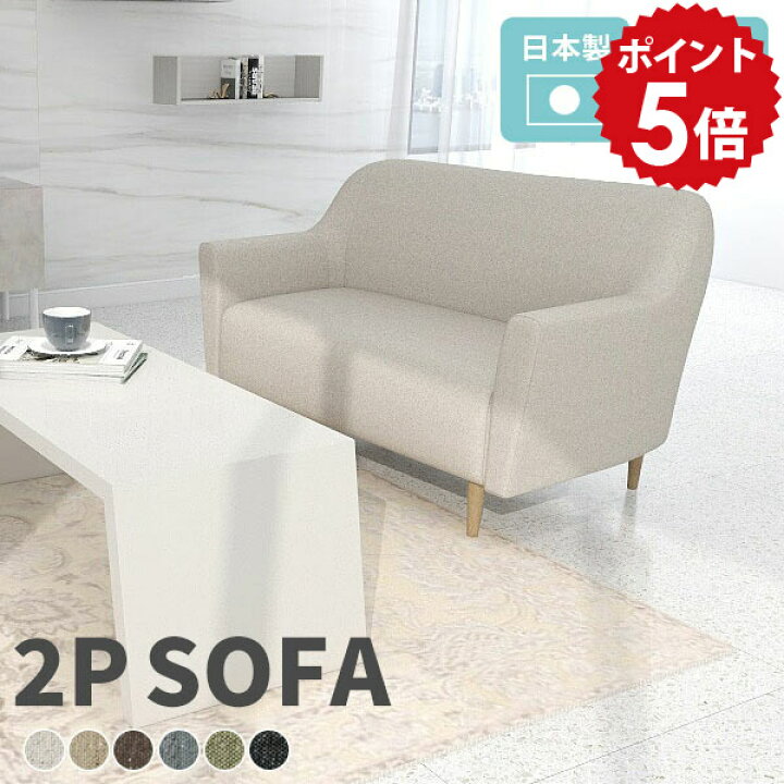 楽天市場】ソファー ソファ 2人掛け グレー アイボリー コンパクト 