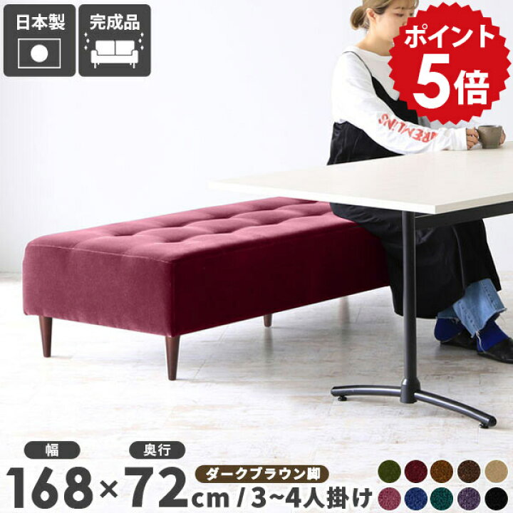 楽天市場】ソファー ベンチ ダイニング ベンチチェア 2.5p ソファ 3人 