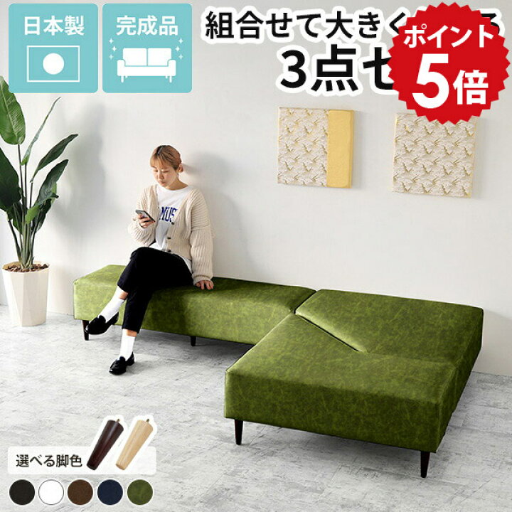 楽天市場】ソファセット ベンチ 合皮 待合 ソファ セット ヌック 