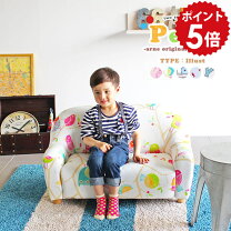楽天市場】座椅子 二人掛け（子供部屋用インテリア・寝具・収納 