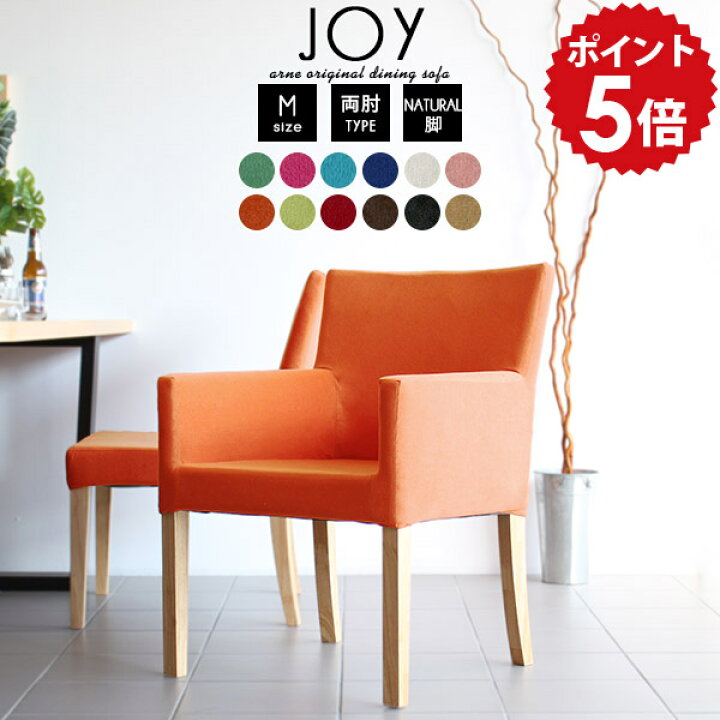 楽天市場】ダイニングチェア 肘付き ファブリック 完成品 椅子 