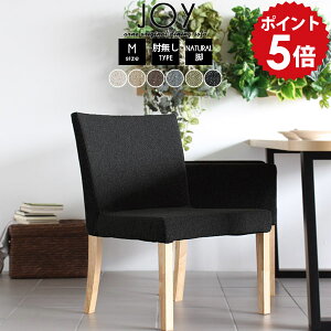 チェア 座面高43cm 椅子 ダイニングチェア 木製 背もたれあり テレワーク ダイニングソファ 1p 一人 1人掛け 肘無し グレー 黒 ファブリック 完成品 おしゃれ リビングチェア ダイニング ソフ