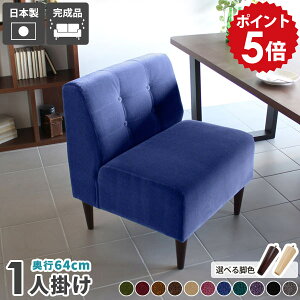 ダイニングソファ 一人 1人掛け 1人掛けソファ ベンチソファー 一人用 チェア 座面高45cm ダイニングチェア 赤 ベンチ ソファ アームレス 背もたれ 黒 ブラック コンパクト ダイニングイス お