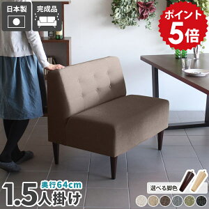 ダイニング 長椅子 ベンチ ダイニングソファ ゆったり 一人掛け ソファ 北欧風 ベンチソファー 背もたれあり 一人用 1人掛け 黒 布 ソファー 座面高45cm 緑 ダイニングチェア ファブリック ダ