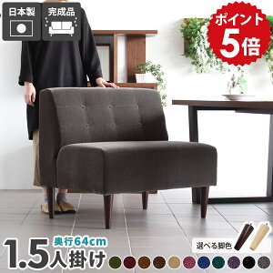 ダイニング ベンチ 背もたれ ダイニングソファ 1人掛け 座面高45cm ダイニングチェア ゆったり 一人掛け ソファ 北欧風 ベンチソファー 背もたれあり 一人用 ダイニングベンチ 緑 黒 ブラック