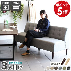 ダイニングベンチ 3人 ダイニング 背もたれあり 3人掛け 緑 4人掛け LunchS ベンチチェア 三人掛け 白 おしゃれ ベンチ ベンチソファー NS-7 日本製 グレー ダイニングソファ 黒 アームレス 背もたれ ブラック ソファー ファブリック ダイニングソファー ソファ □