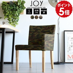 椅子 ダイニングチェア おしゃれ ダイニングチェアー 肘掛 肘付き 完成品 肘掛け 木製 日本製 ひじ掛け 肘掛け椅子 アームチェア チェア 1人掛け 男前 北欧 いす 柄 国産 イス アンティーク