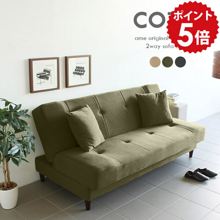 楽天市場】ソファーベッド コンパクト リクライニングソファー 3人掛け 