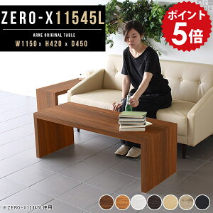 ローテーブル センターテーブル 白 木製 黒 ホワイト テーブル スリム リビングテーブル ソファテーブル リビングソファーテーブル 座卓 ロータイプ 机 低い 勉強机 ローデスク パソコン デ