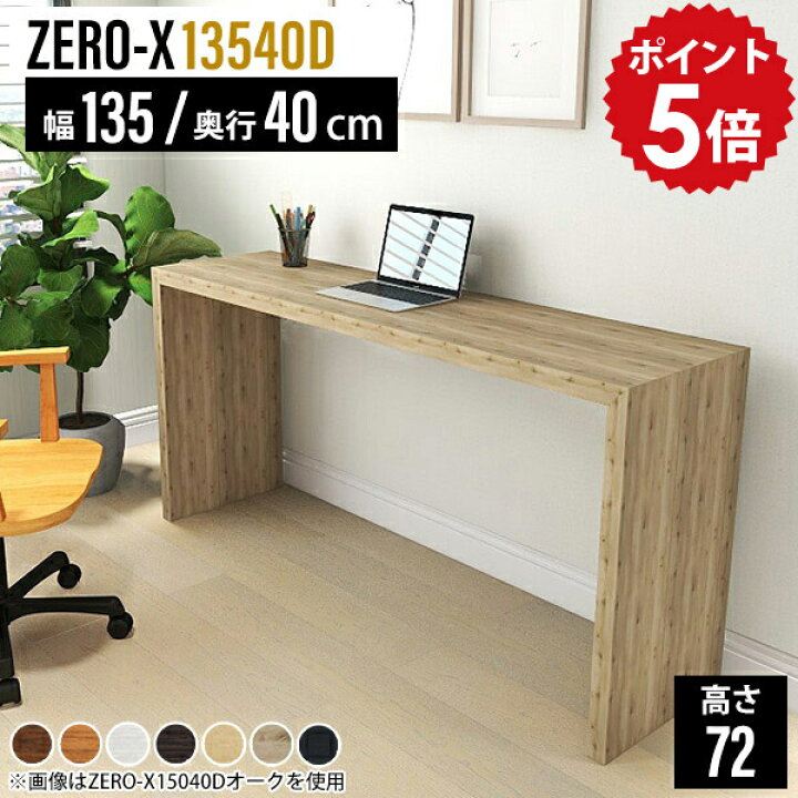 楽天市場】スリムテーブル 薄型 デスク シンプルデスク 作業台  