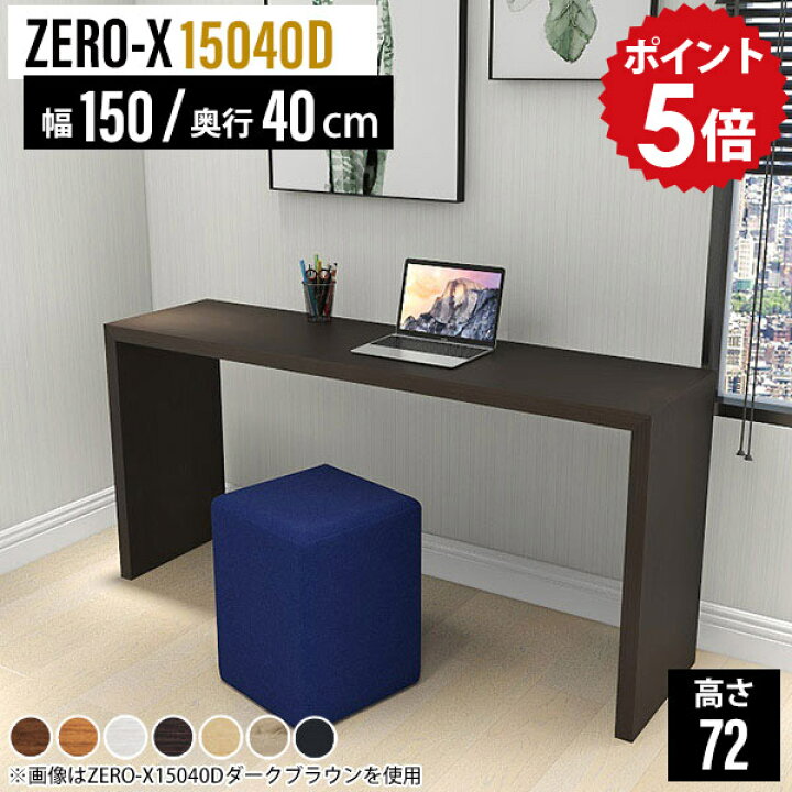 楽天市場】スリムデスク シンプル パソコンデスク 150 広い 白 デスク 