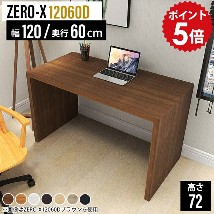 楽天市場】デスク パソコンデスク 120cm ワークデスク 木製 シンプル 
