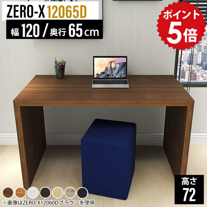 楽天市場】デスク パソコンデスク 120cm シンプル ワークデスク 木製 